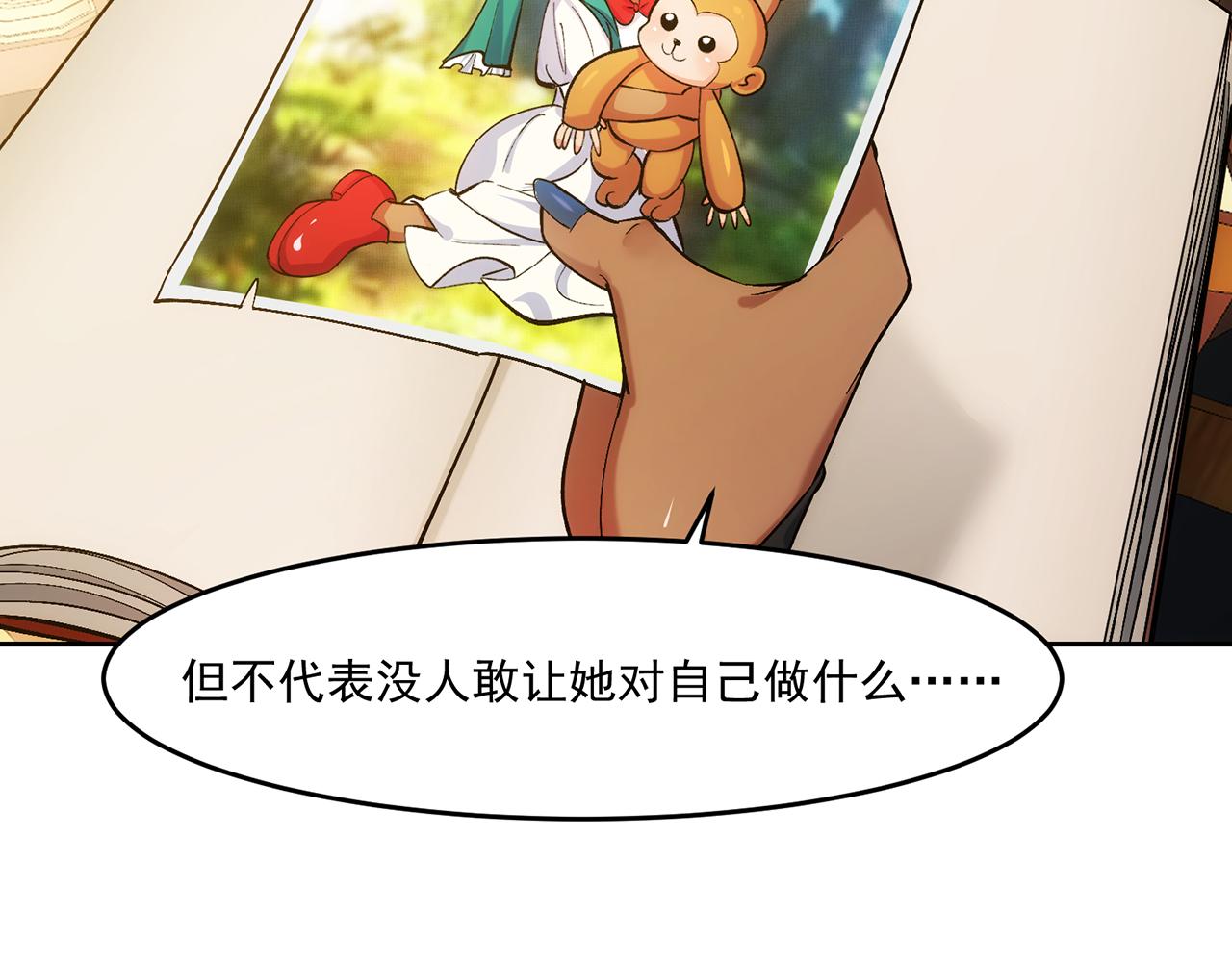 70回 梅塞尔委托任务完成61