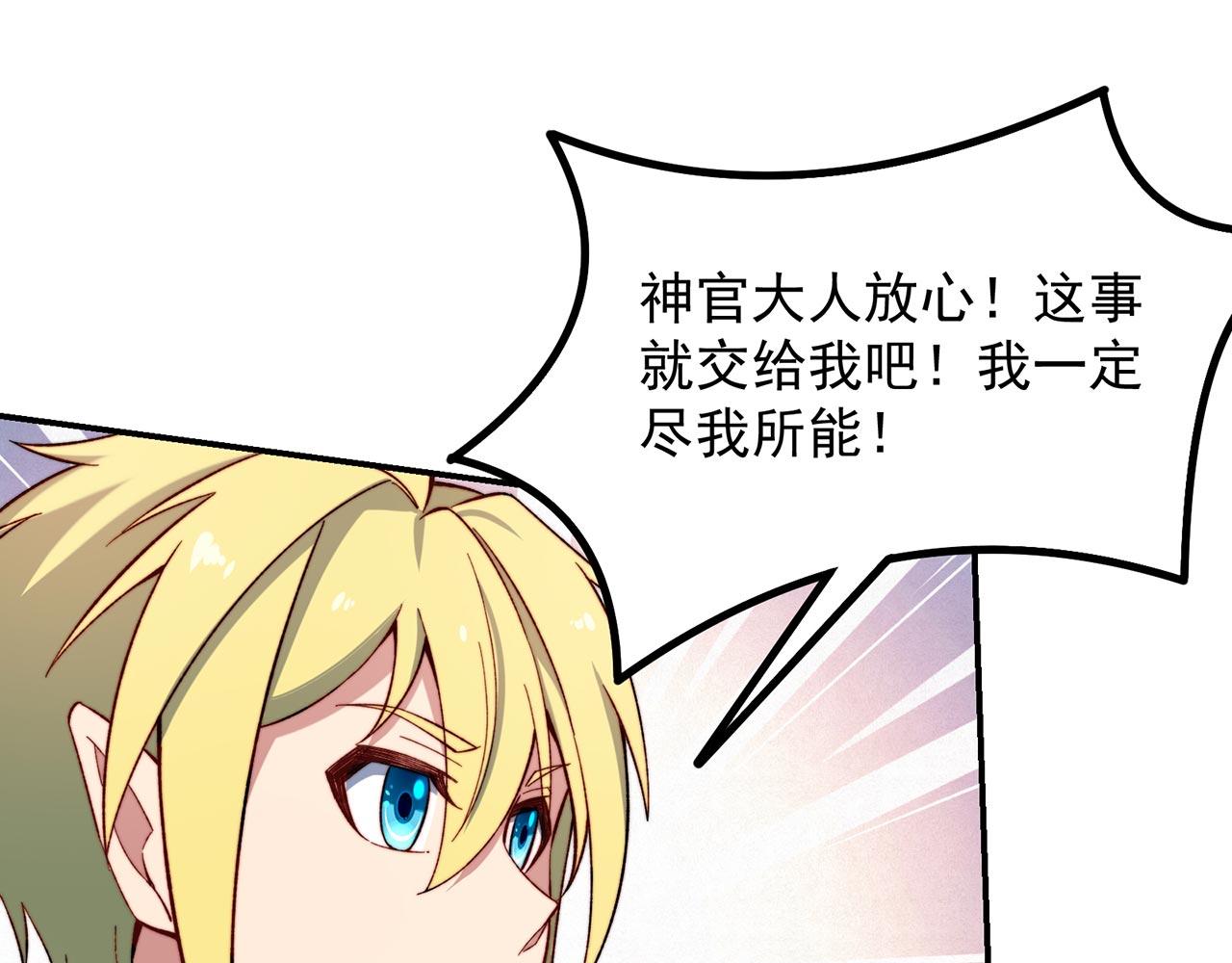35回-叮！隐藏路线开启110