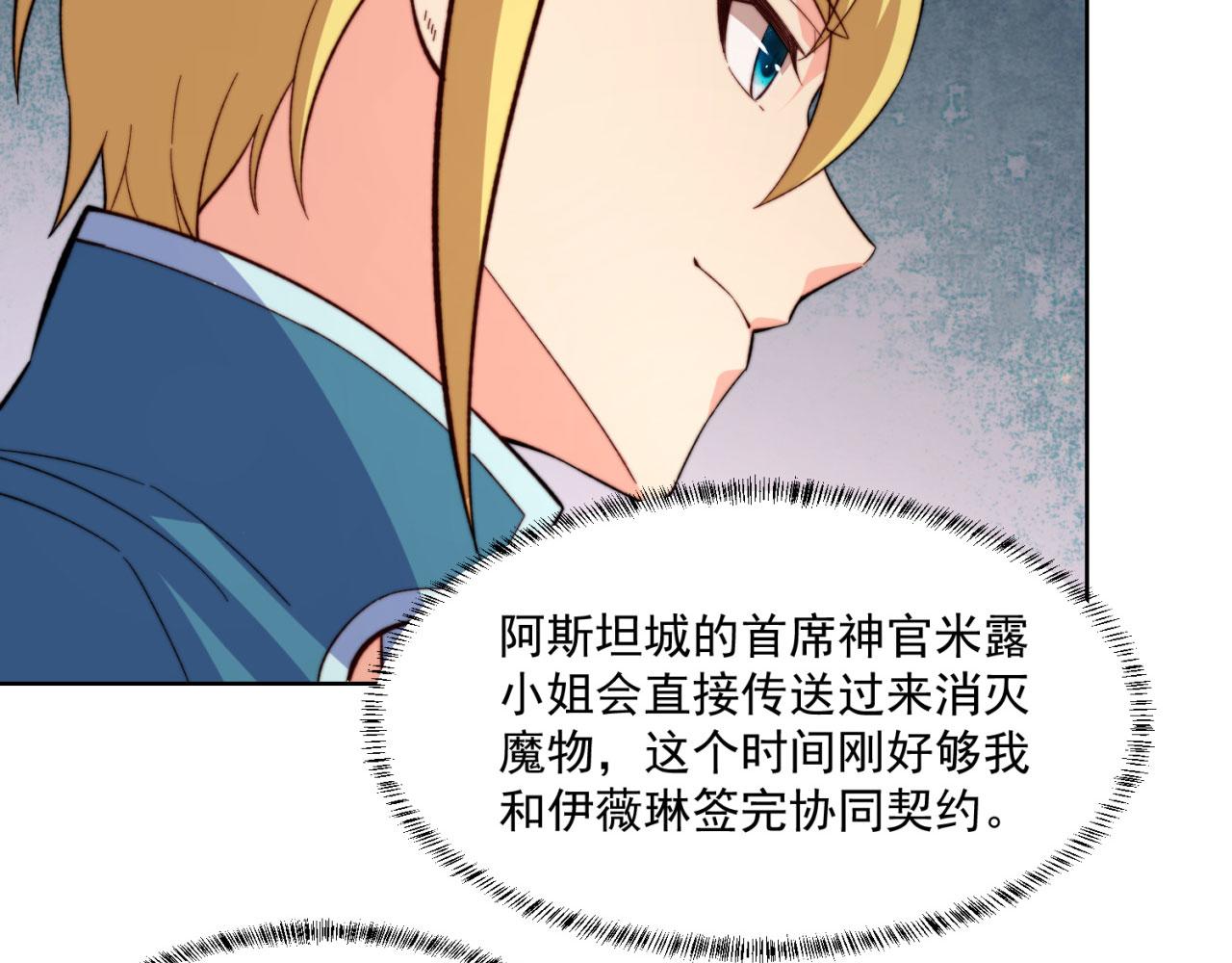 23回-神官米露78