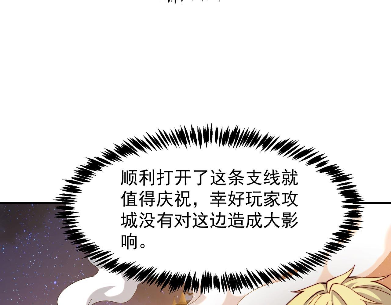 35回-叮！隐藏路线开启126
