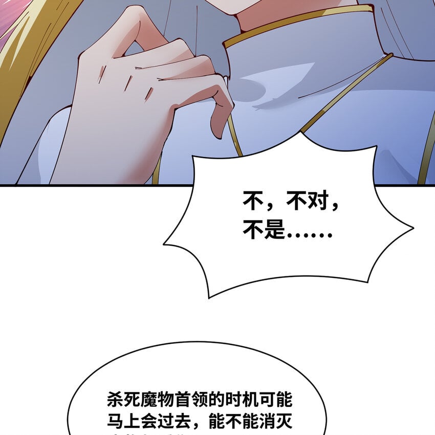 138回 我就嫁给他！69