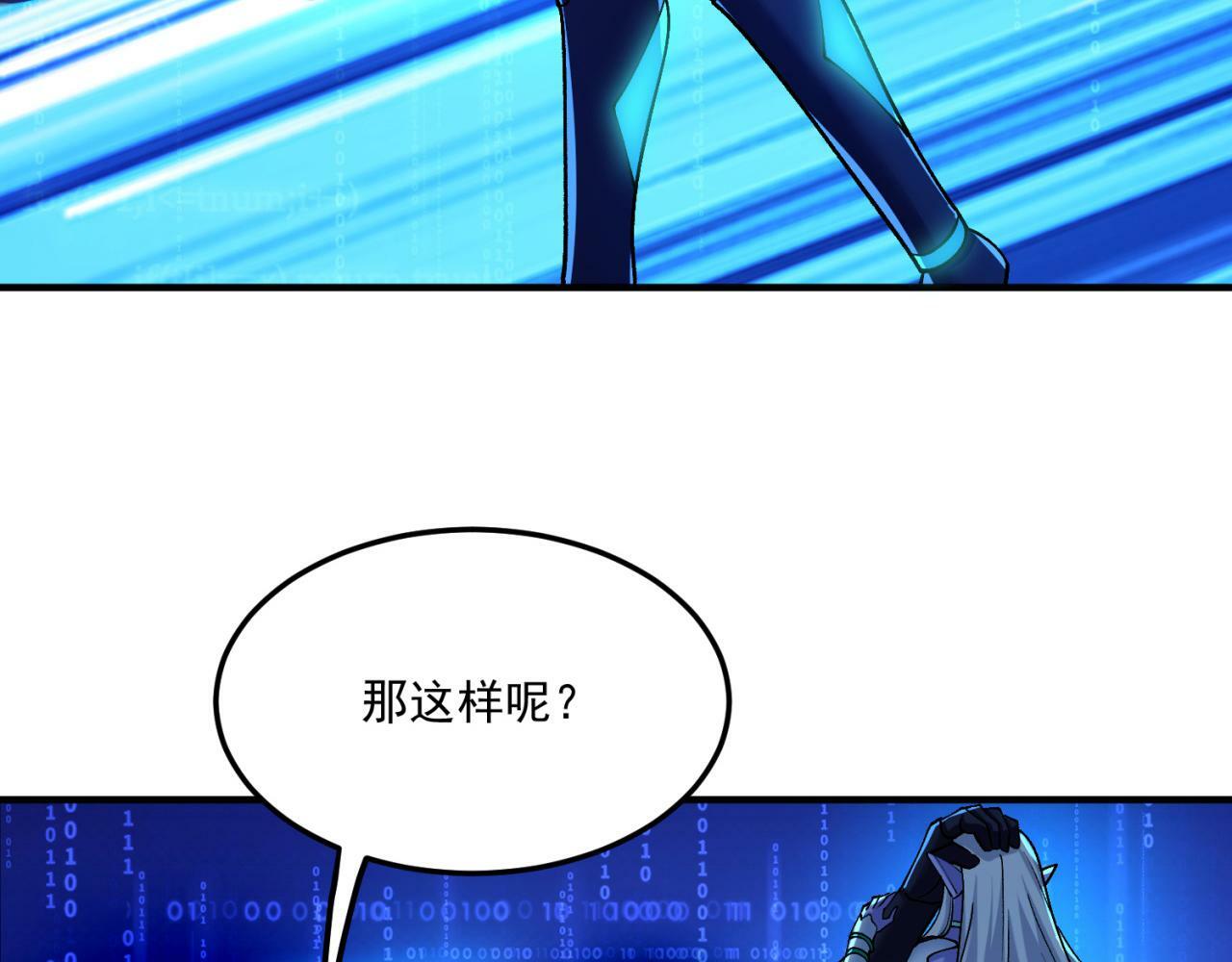 92回-外挂男VS权限狗133
