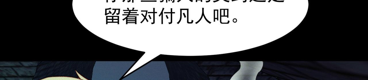 42回-蘑菇人一败涂地132