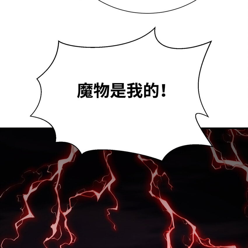 122回 异世界第四天灾33