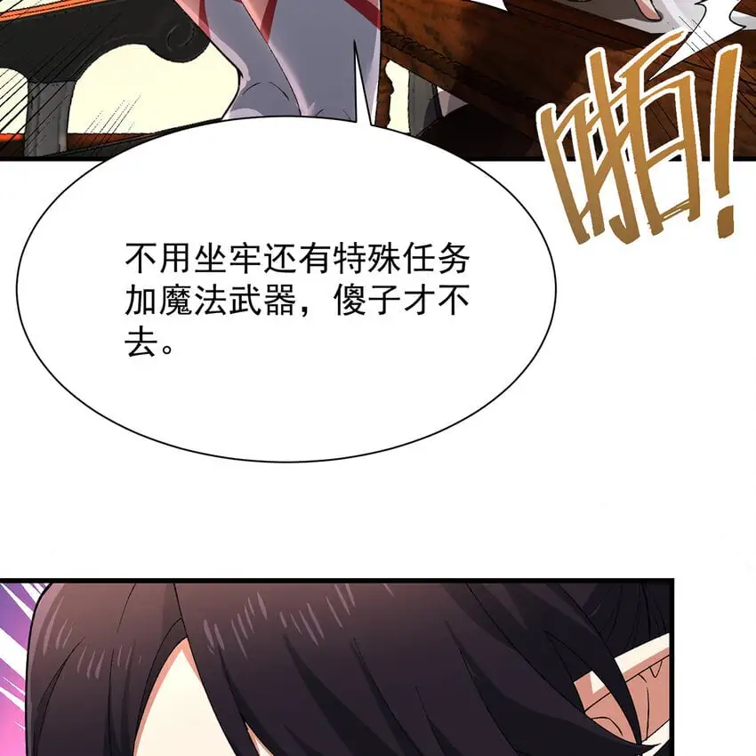 156回 源初火种97
