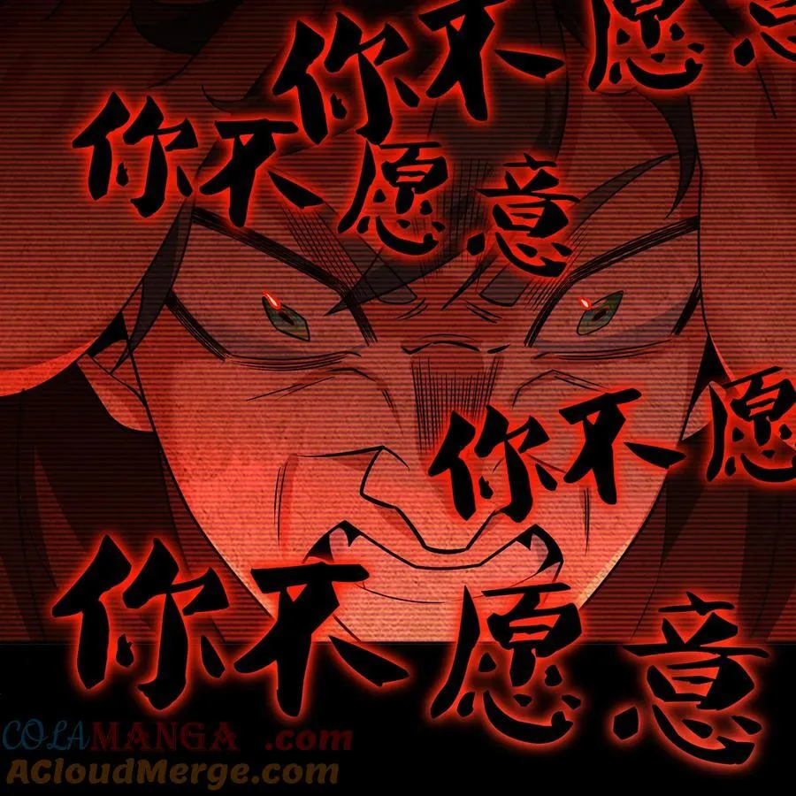 206回 你不愿意48