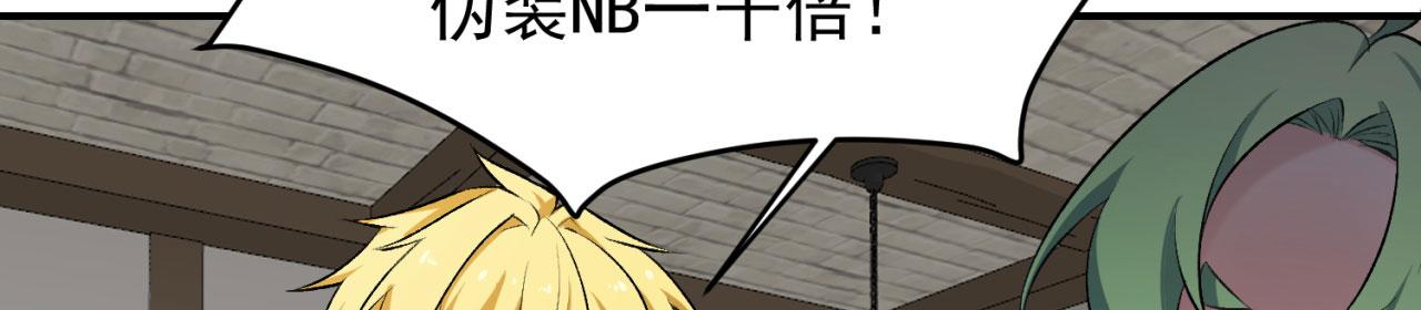 49回-新装备的“妙用”89