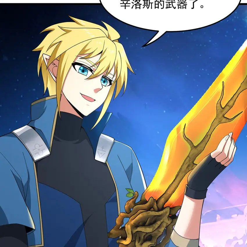 156回 源初火种73