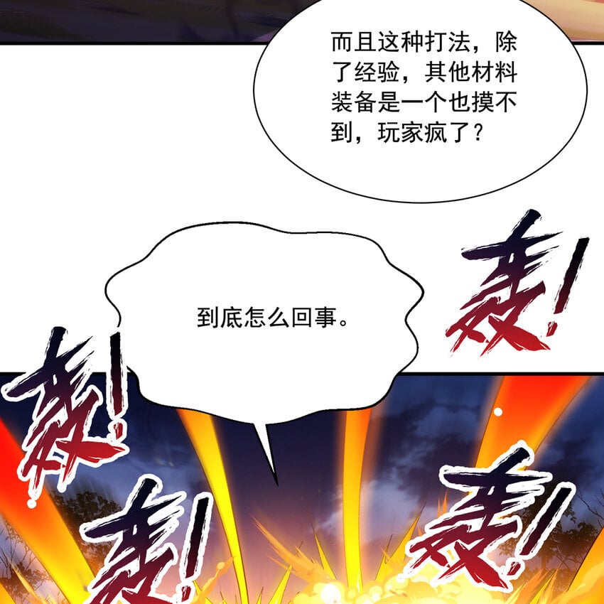 122回 异世界第四天灾22