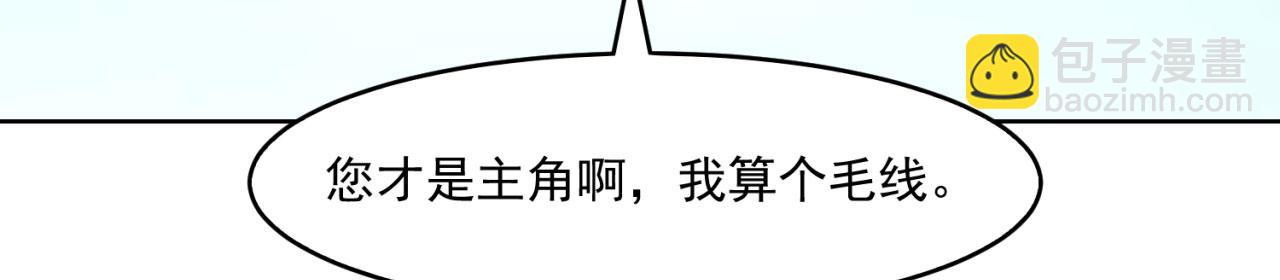 58回-您才是主角吧102