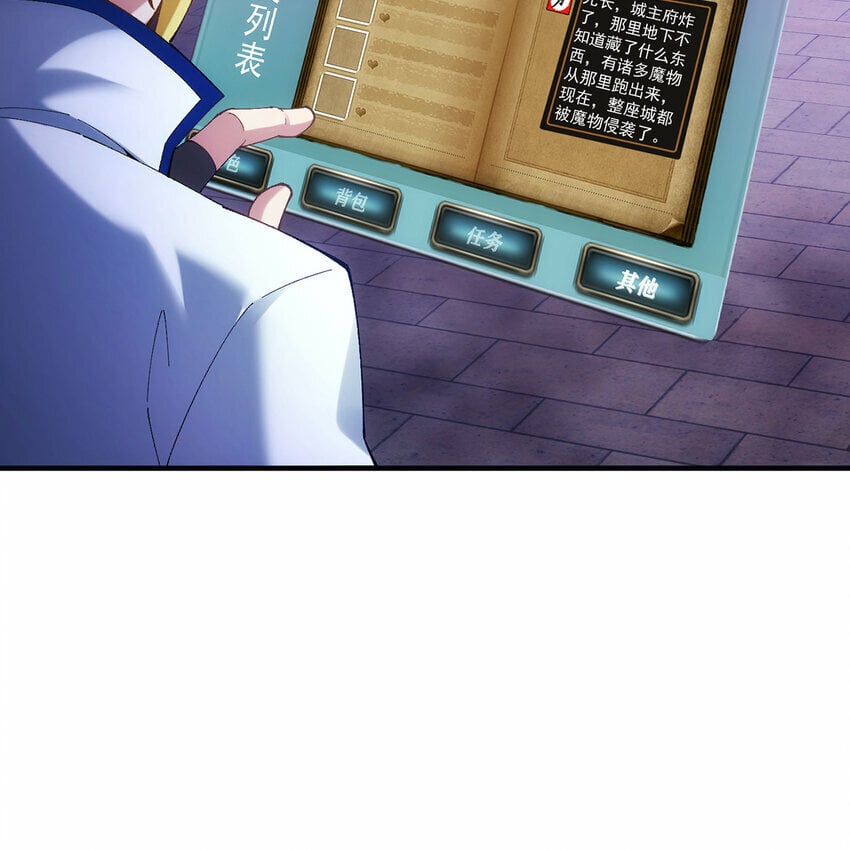 104回 我帮你毁了它！64