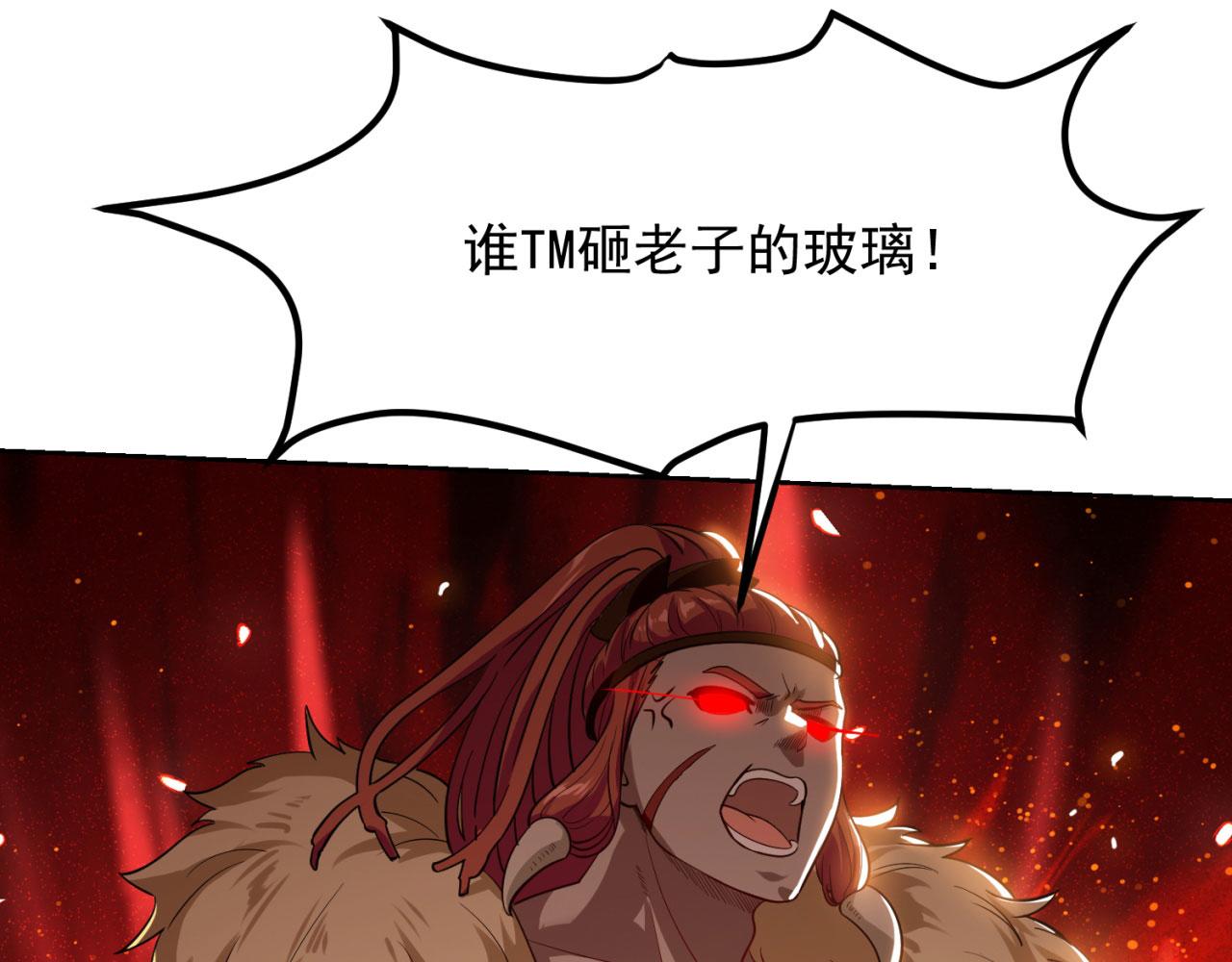 06回-野蛮人揍了个爽！6