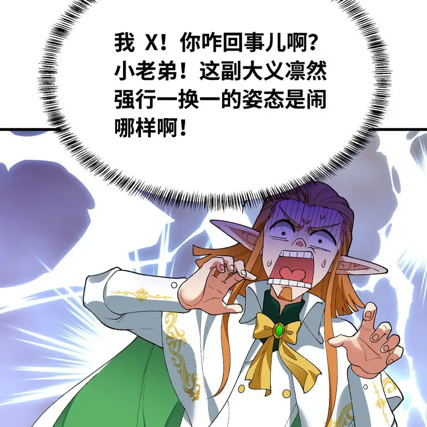 152回 一换一！23
