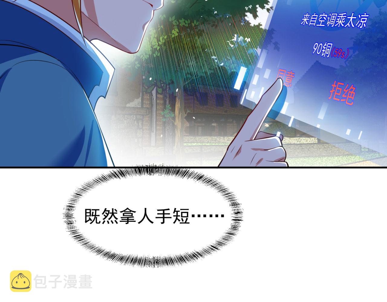 05回-终于聊到活人了！106