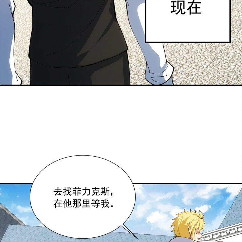 101回 我欲升天10