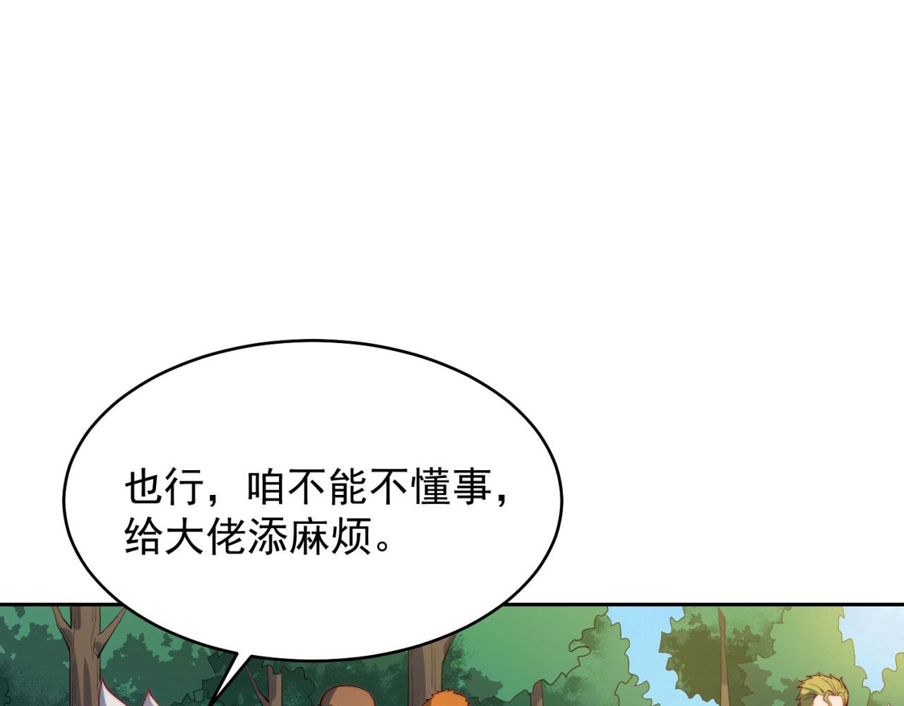 16回-真人就是麻烦74