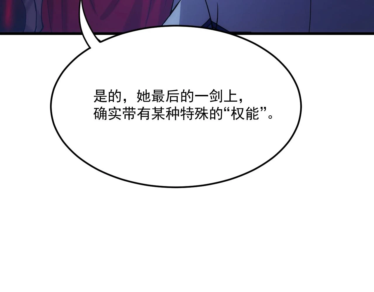 81回-这次我代表深渊53