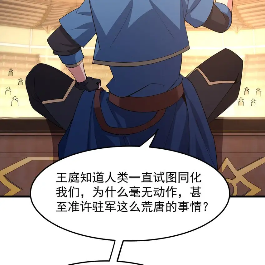 151回 罢免督政官83