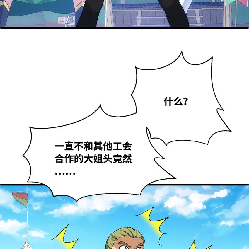 134回 Mission，神官米露的救援14