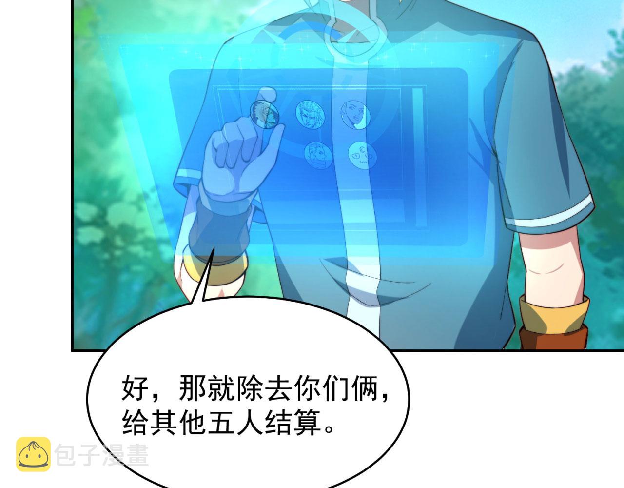 16回-真人就是麻烦46