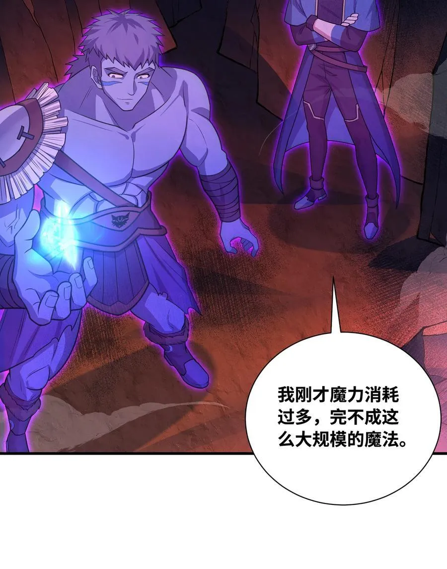 184回 教你正确的魔法81
