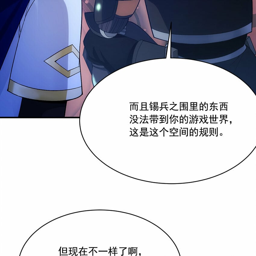 117回 死圣剑不死老婆102