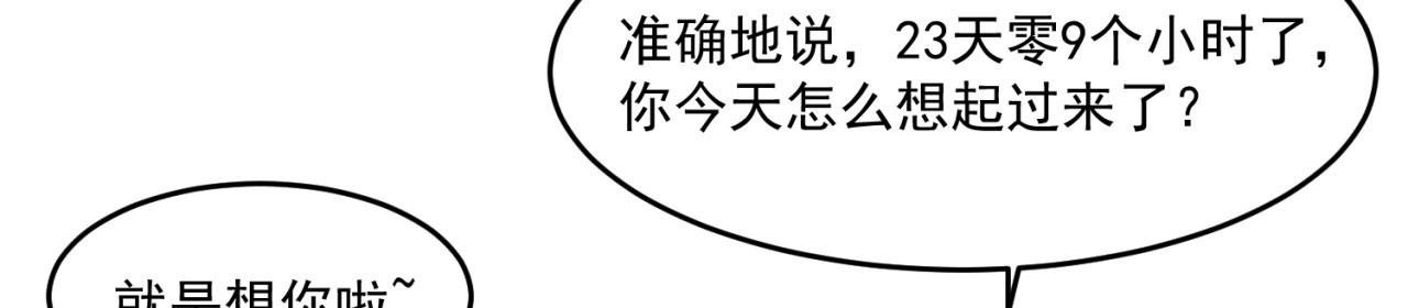 63回-软饭真香158