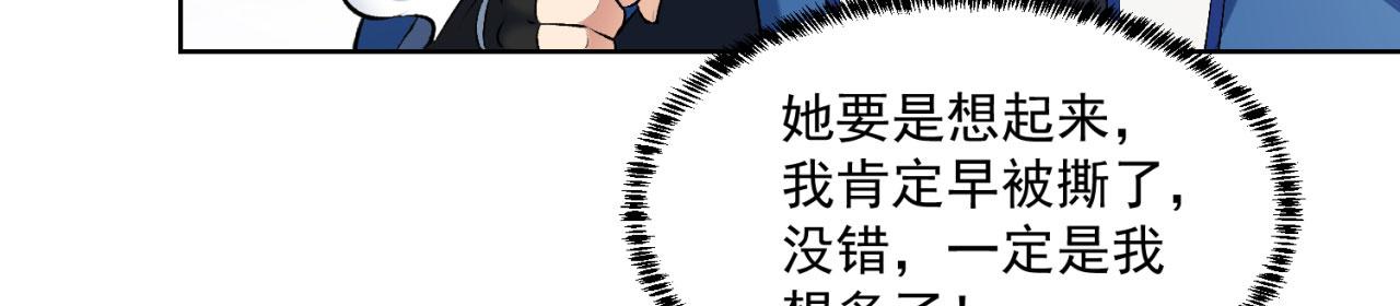 49回-新装备的“妙用”39