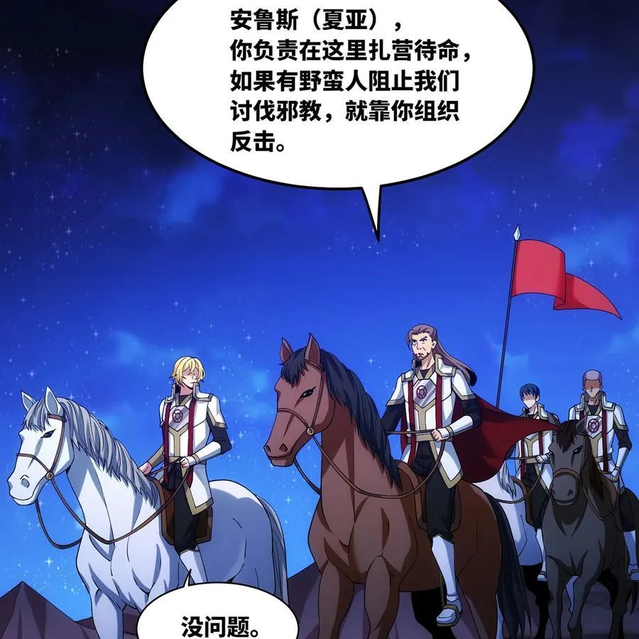 185回 杀戮信徒沃尔66