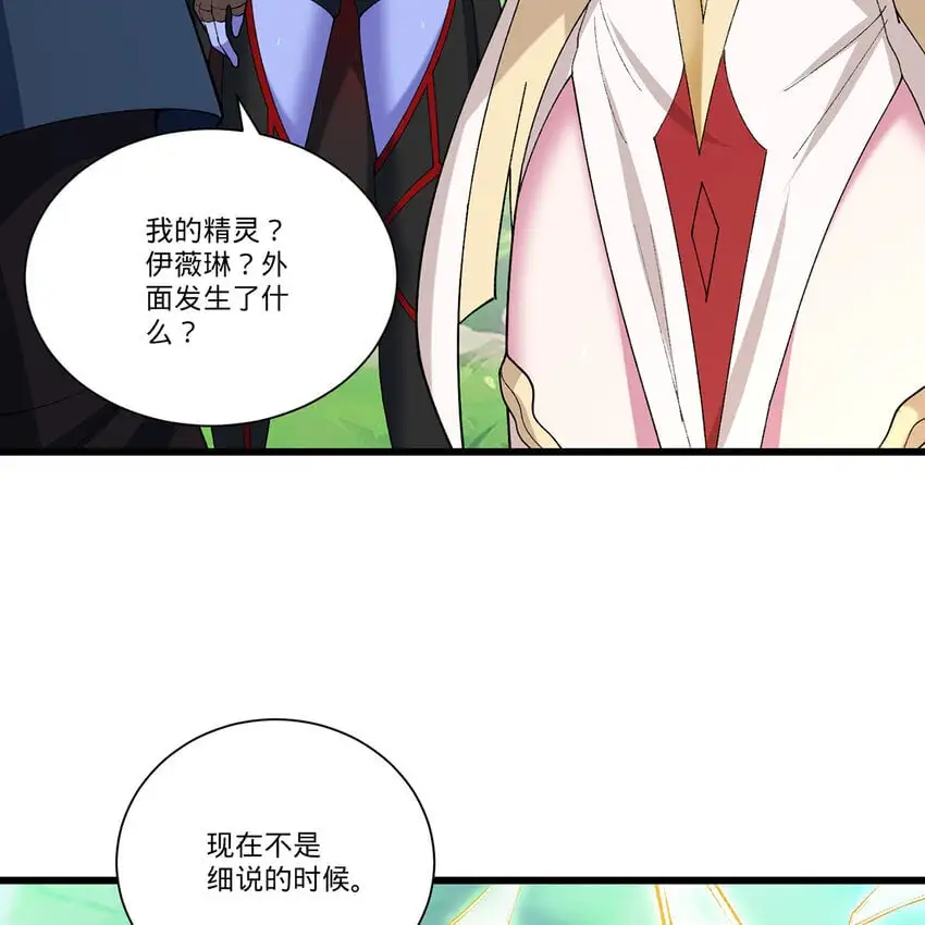 161回 祂们要对付的是我62
