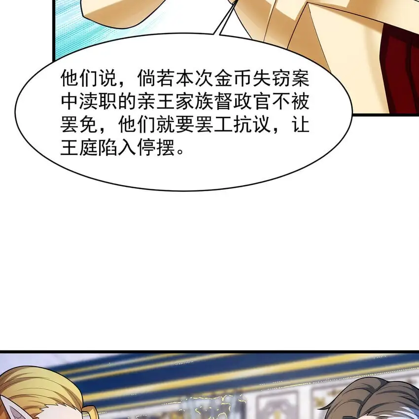 151回 罢免督政官64