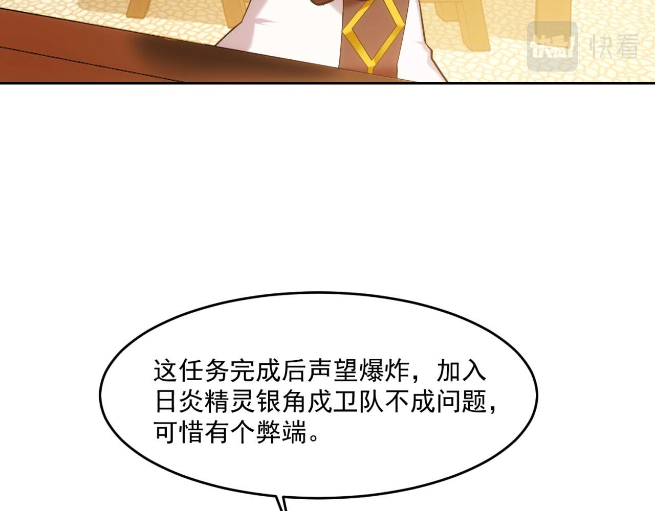 69回-NPC全员觉醒？37