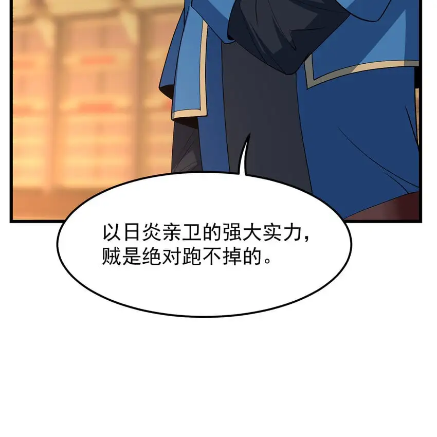 151回 罢免督政官95
