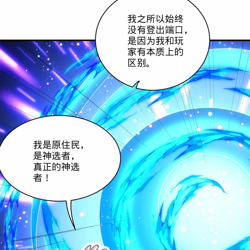 102回 真实世界！jpg111