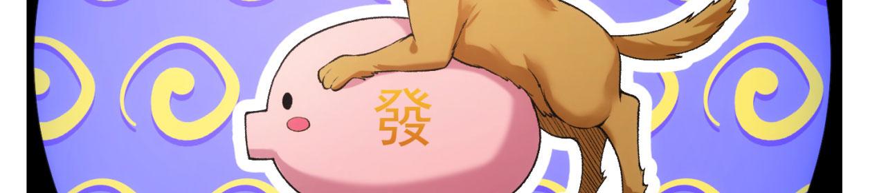 50回-这都什么事啊！86