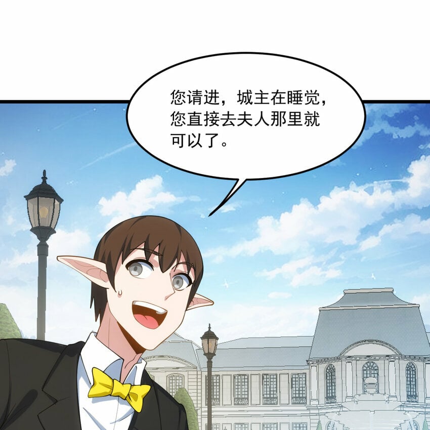 98回 真是吃藕19
