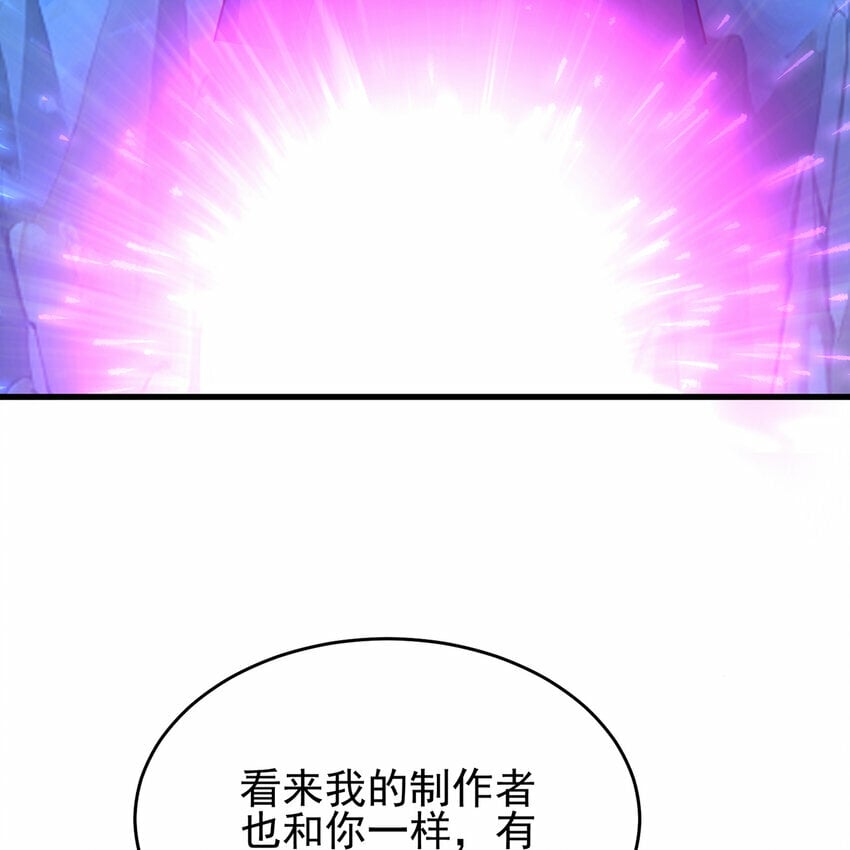 113回 陨落的真相22