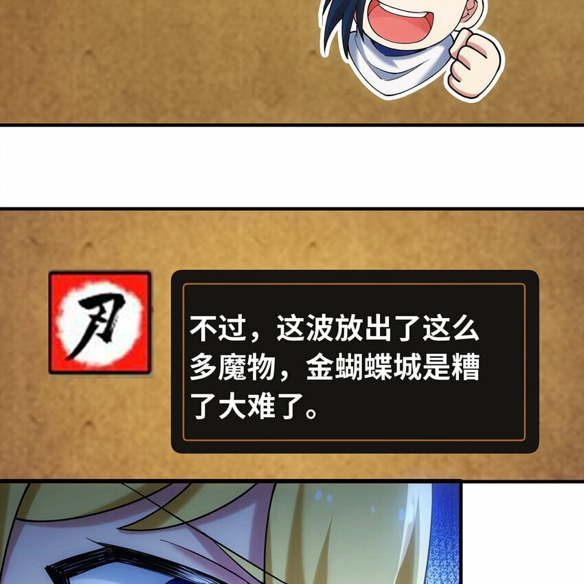 104回 我帮你毁了它！67