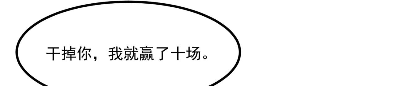 40回-最弱者硫克42