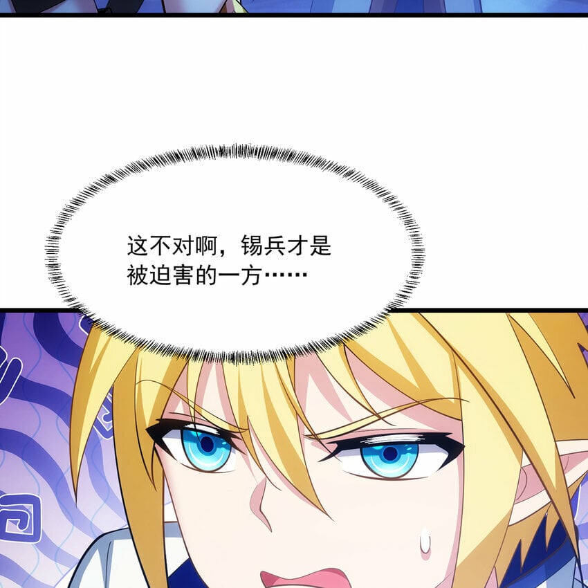 113回 陨落的真相31
