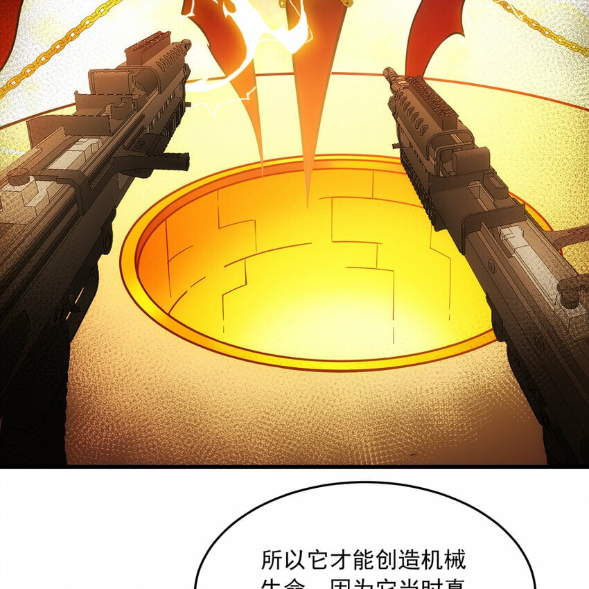113回 陨落的真相93