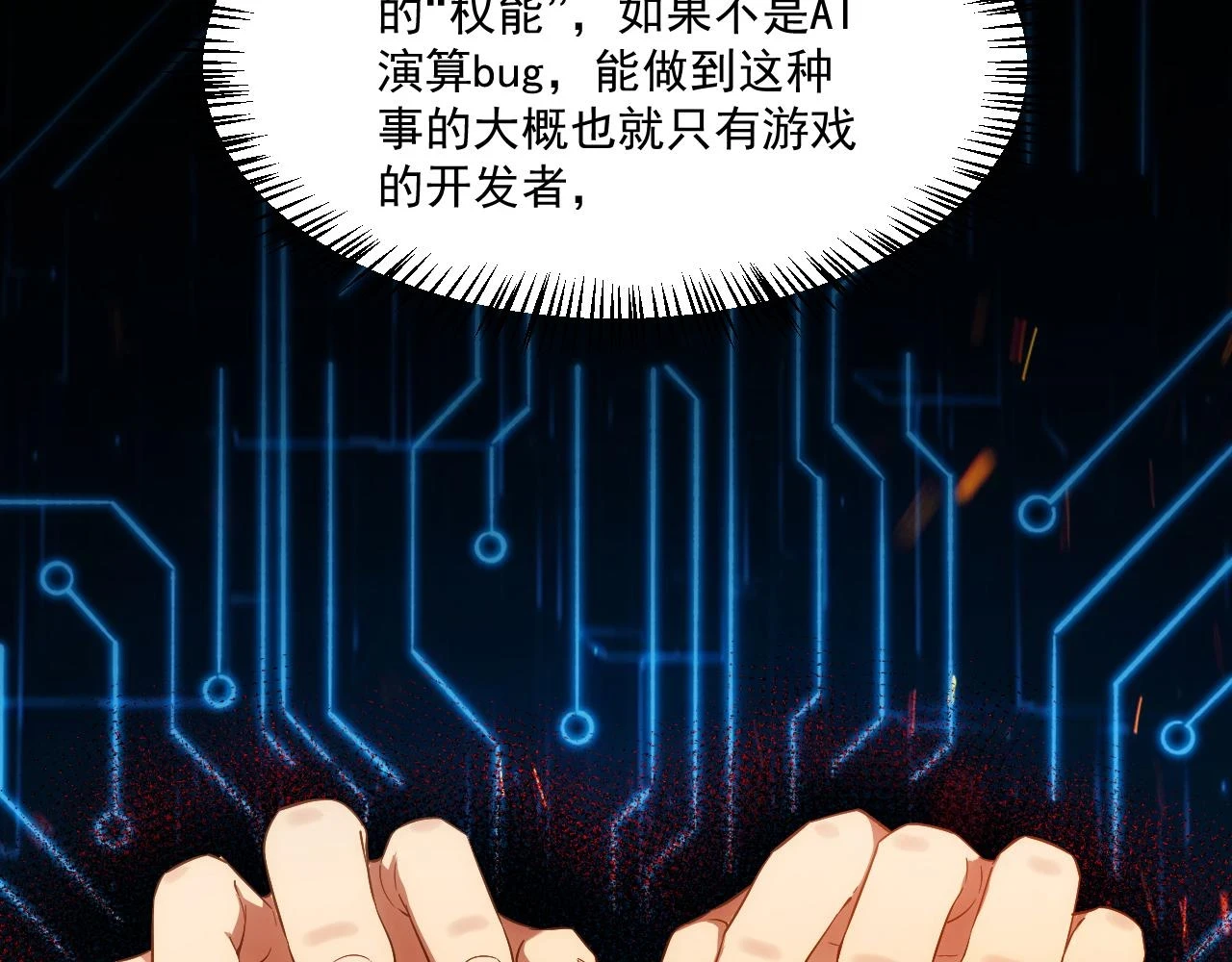 81回-这次我代表深渊64