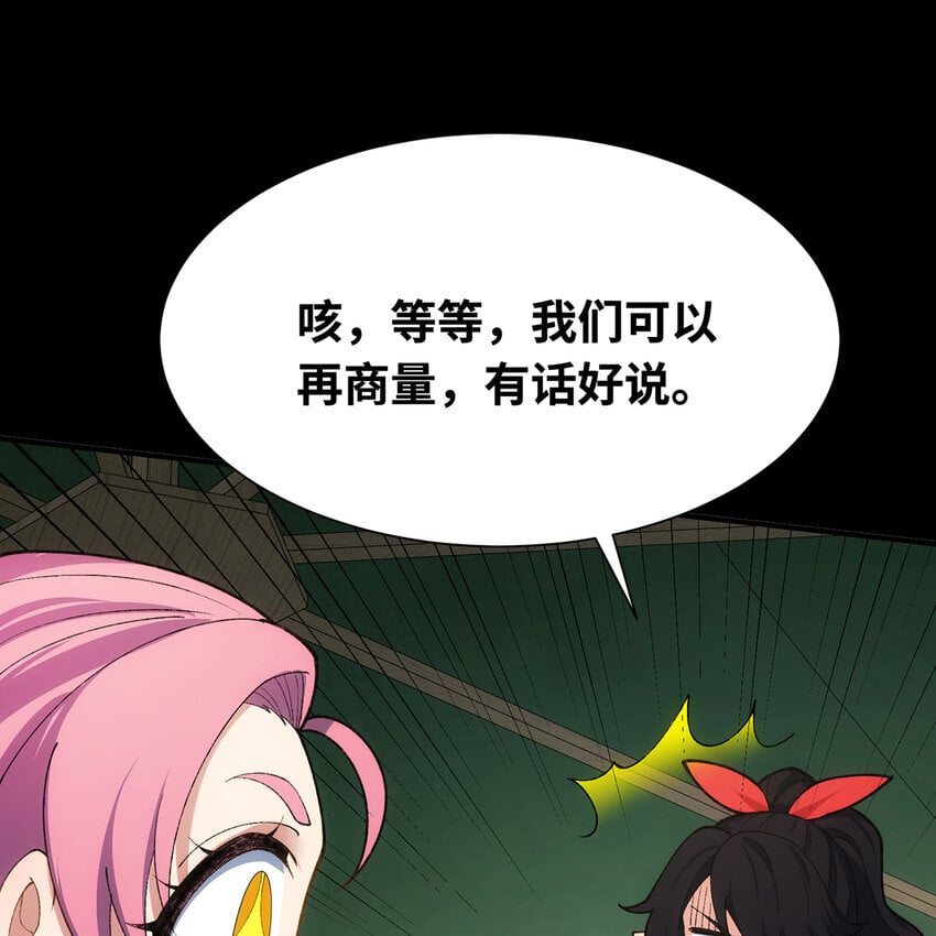 134回 Mission，神官米露的救援40
