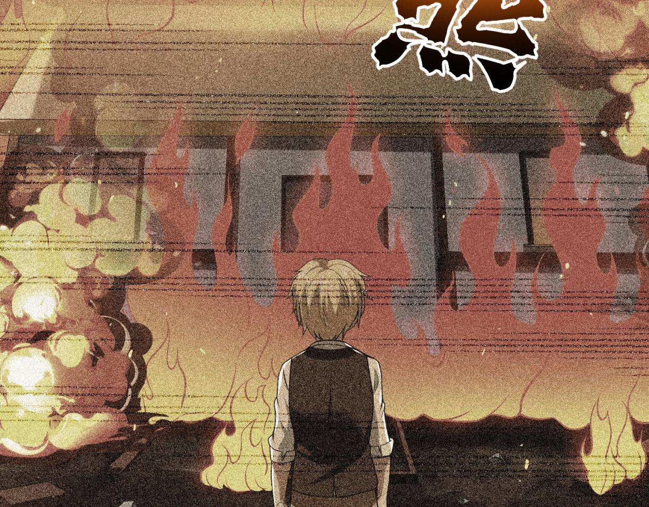 06回-野蛮人揍了个爽！86