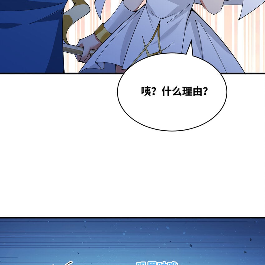 138回 我就嫁给他！66