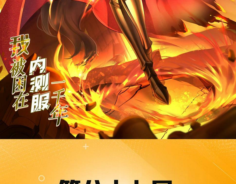 87回-记忆囚笼2