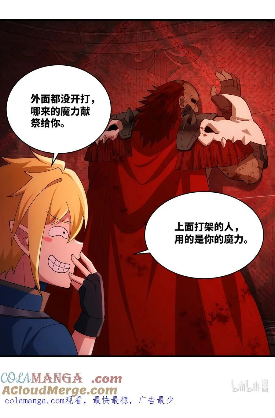188回 我就是神152