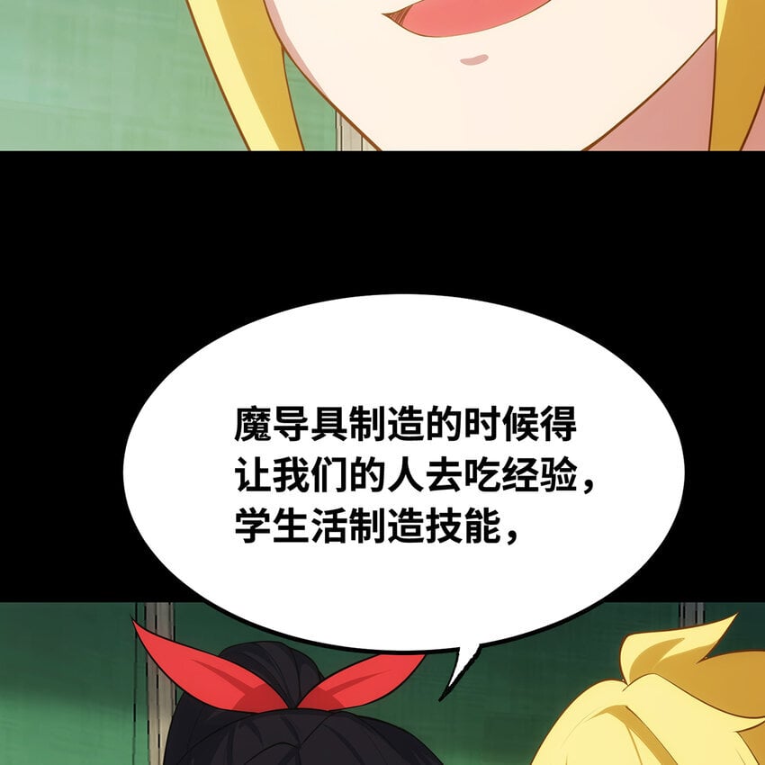 134回 Mission，神官米露的救援33