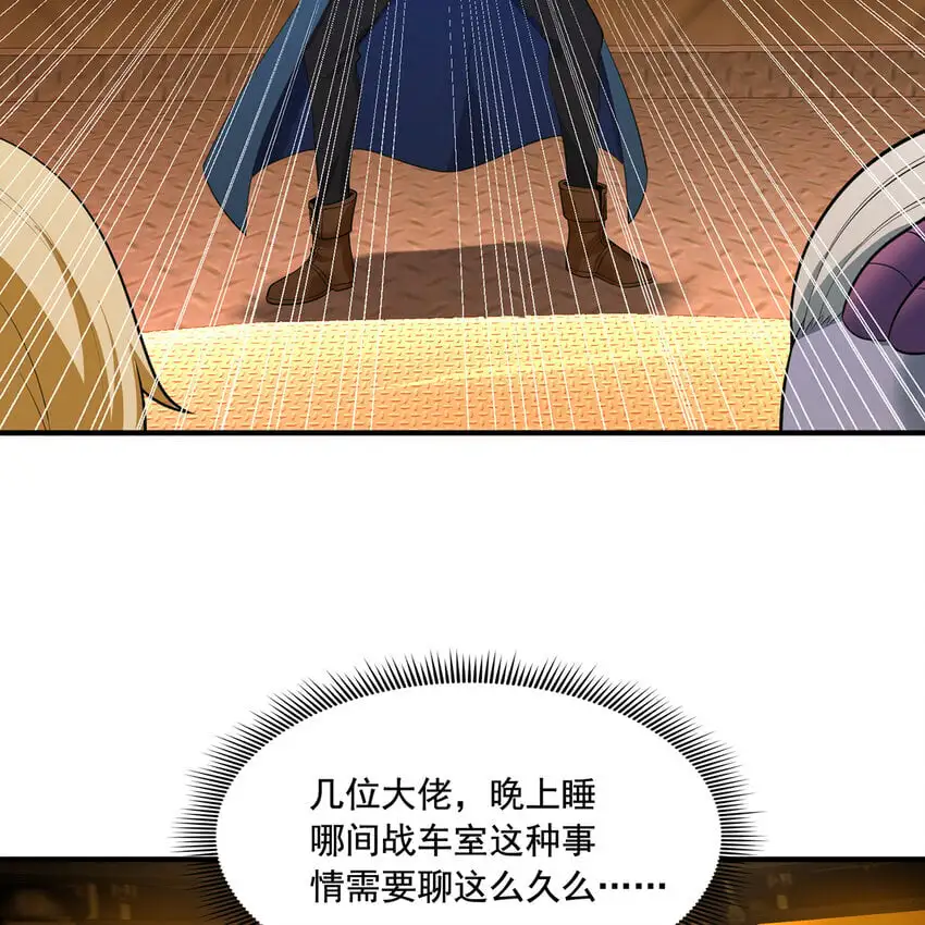 141回 修罗场！110