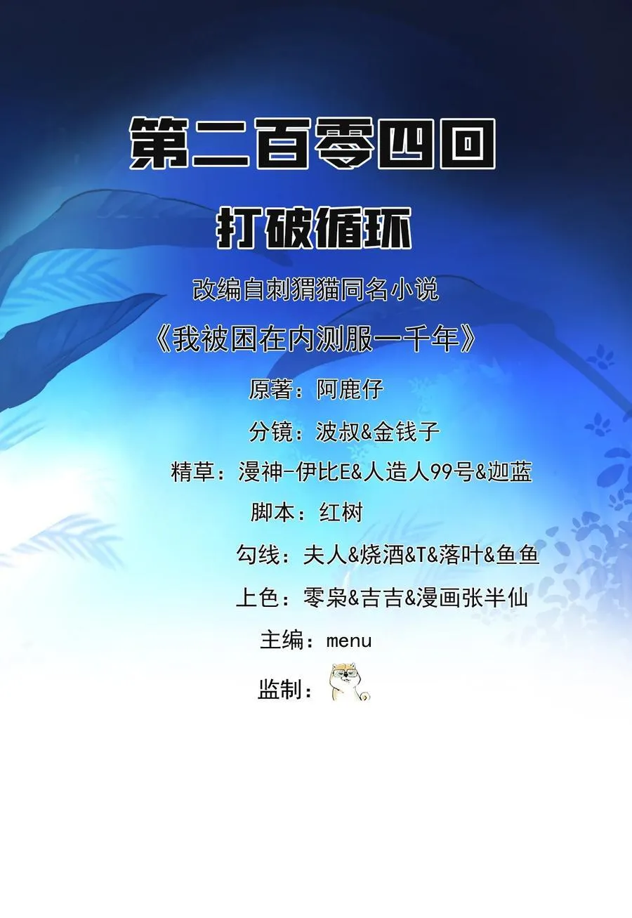 204回 打破循环1